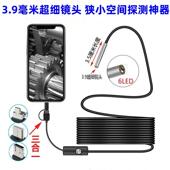 3.9mm内视镜手机超细高清摄像监视器汽车维修工业管道可视检查镜