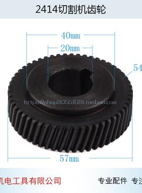 适用牧田2414钢材切割机齿轮2412N 2414A 11齿 355齿轮切割机配件