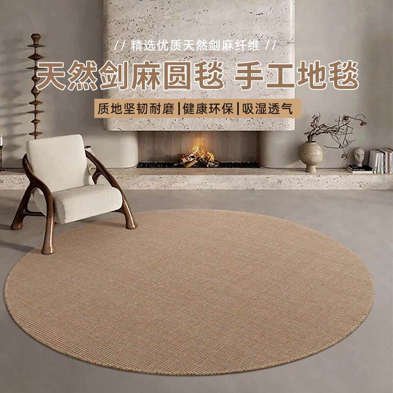 天然真剑麻圆形地毯客厅茶几卧室新中式侘寂风绿色环保亚麻地垫,居家布艺,地毯,淘宝优惠券,粉丝福利购,淘宝优惠卷