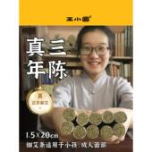 小儿脾胃艾灸迷你小艾柱面部细艾棒纯艾宝宝专用短艾柱