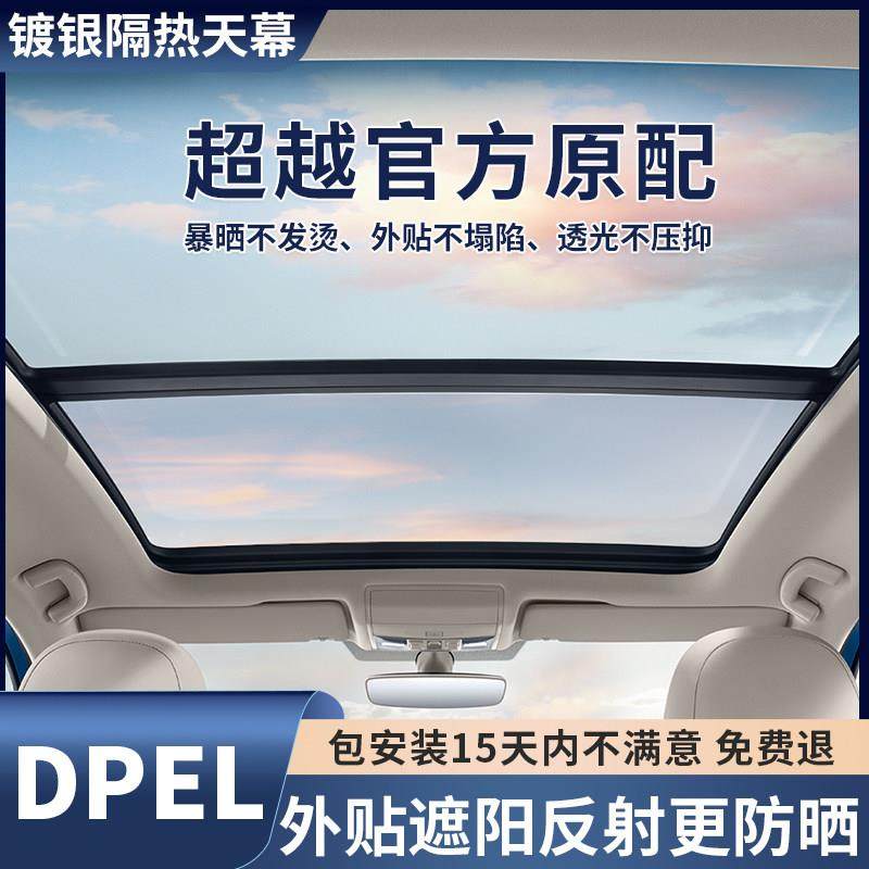 2024新款镀银汽车隔热膜车顶遮阳帘车天窗罩防晒遮阳挡板防爆贴膜,汽车用品/电子/清洗/改装,遮阳挡,淘宝优惠券,粉丝福利购,淘宝优惠卷