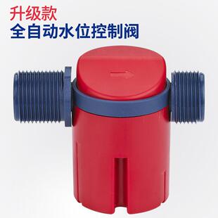 全自动水位控制阀水箱养殖浮球阀水满自停补dn15dn20JYHT15JYHT20