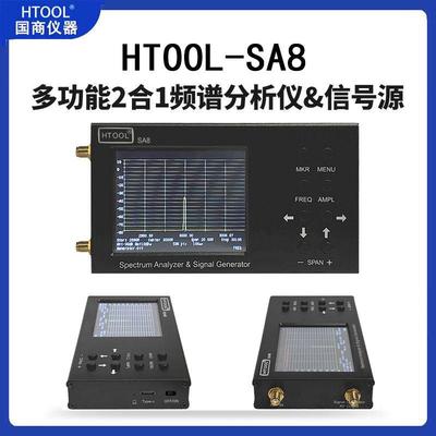SA8频谱分析仪内置讯号源35MHz-6.2G 可携式无线 线电讯号频率分