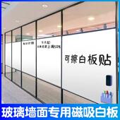 办公白板写字板墙贴玻璃可移除小墙上黑板磁性软贴纸不伤墙儿童家