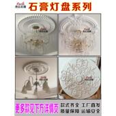 饰 网红吊顶灯吸顶圆盘装 石膏灯盘法式 客餐厅线条雕花壁花卧室欧式