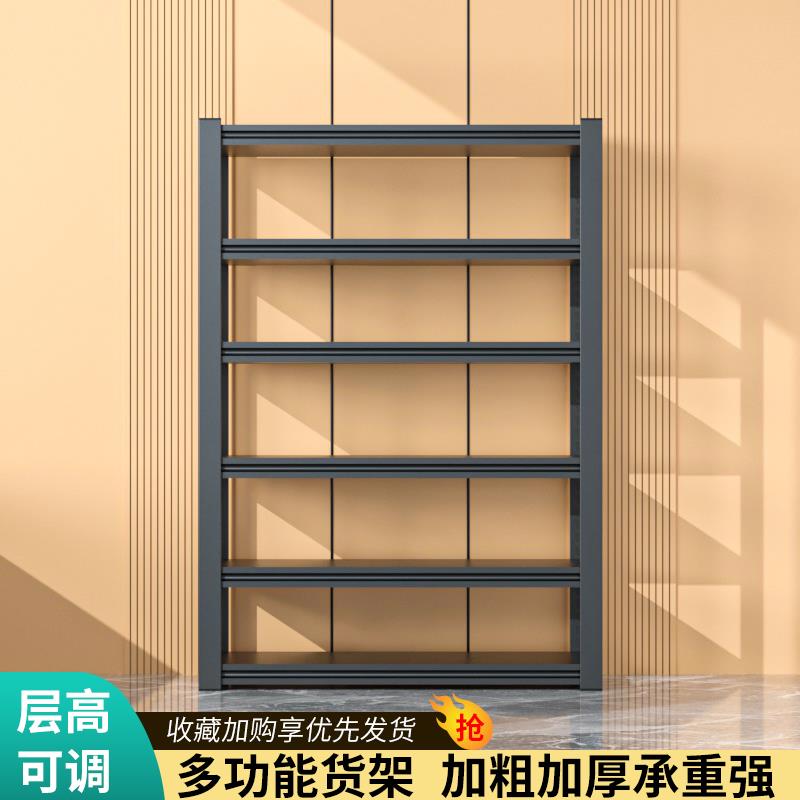 家用货架置物架多层落地仓库阳台置物架杂物间商用超市展示收纳层