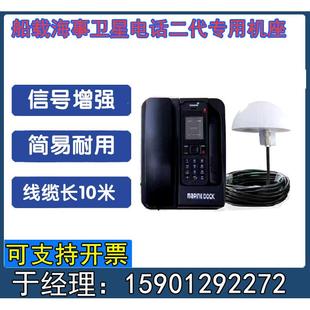 海事卫星电话底座 海事二代船载室外全向天线 DocK2基座 不含主机
