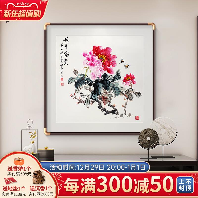 国画牡丹花开富贵装饰画新中式客厅背景墙画餐厅壁画卧室床头挂画图片