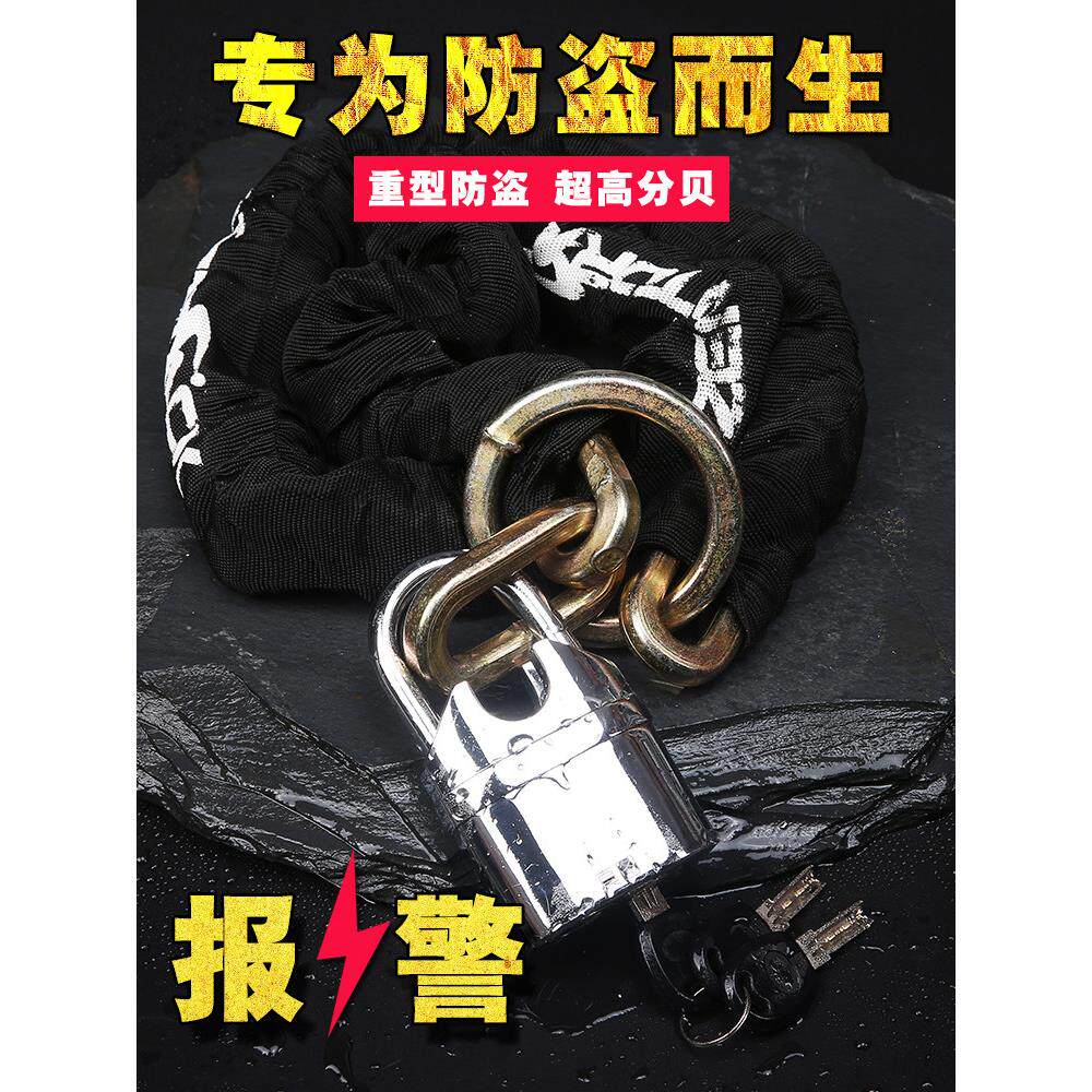 报警炼条锁抗液压剪炼子摩托车锁电动车山地自行车加长防盗器锁铁