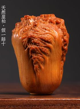 天然崖柏整木雕刻百财吉祥摆件创意白菜纳福转运文玩装饰品手把件