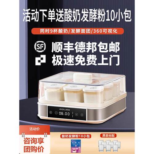 couss卡士105酸奶机家用大容量9杯小型发酵机全自动发酵面包酒酿