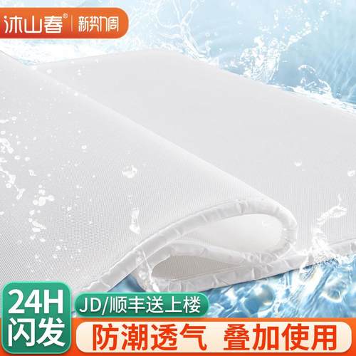 3d空气纤维床垫软垫家用全3d丝聚酯材料4d可水洗的薄5d透气垫子