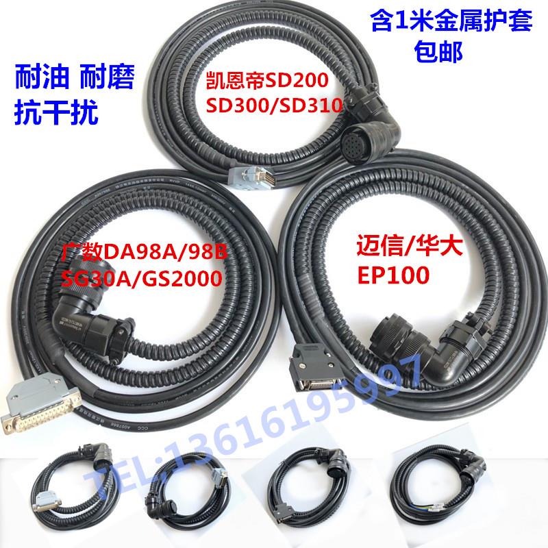 凯恩帝驱动器反馈线广数DA98A伺服电机编码器线迈信EP100反馈线