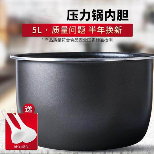 适用于电压力锅内胆5L升CYSB50YD1-100/CYSB50YC6B-100不粘煲胆