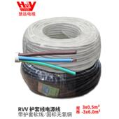 6平方 慧远国标控制护套电源线RVV三芯 2.5 3芯无氧铜100米 1.5