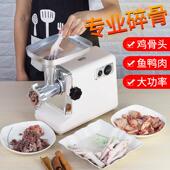 电动绞肉机商用不锈钢多功能搅打碎肉馅碎菜自动灌肠机大功率家用