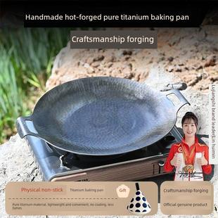 鲁匠师纯钛轻便户外露营烤盘卡式炉烤肉盘家用烧烤板不粘无涂层