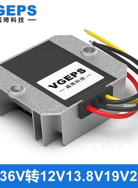 10~36V24V12V转12V13.8V19V24V电源转换器汽车直流降压模组稳压器