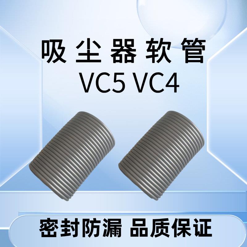适配karcher德国卡赫家用大吸力真空吸尘器VC5 VC4 地刷软管配件