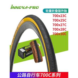 25C Innoohua 轮胎700X23C Smiley黄边轮胎公路自行车折叠式 700C