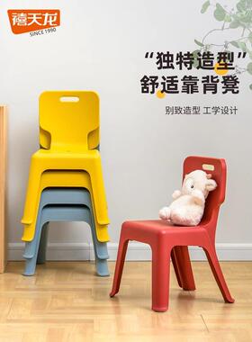包邮禧天龙塑料靠背椅子加厚防滑椅宝宝凳子幼儿园椅D-2019/2049