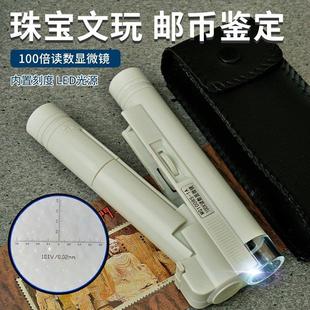 拜斯特便携40/80/100倍放大镜带灯刻度手机显微镜鉴定印刷纺织