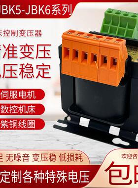 BK机床控制变压器伺服驱动变压器380V变220V36V24V单相隔离变压器
