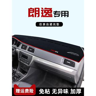 装 车型15改装 饰 专用中控台防晒垫13款 大众19朗逸启航17版