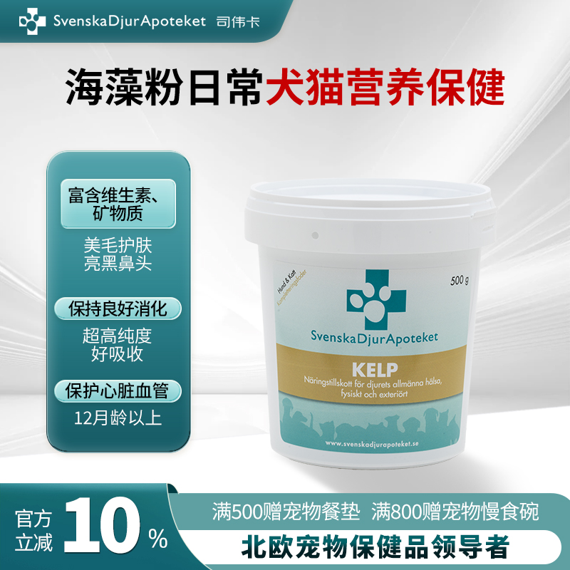 司伟卡宠物亮黑鼻头护毛营养剂