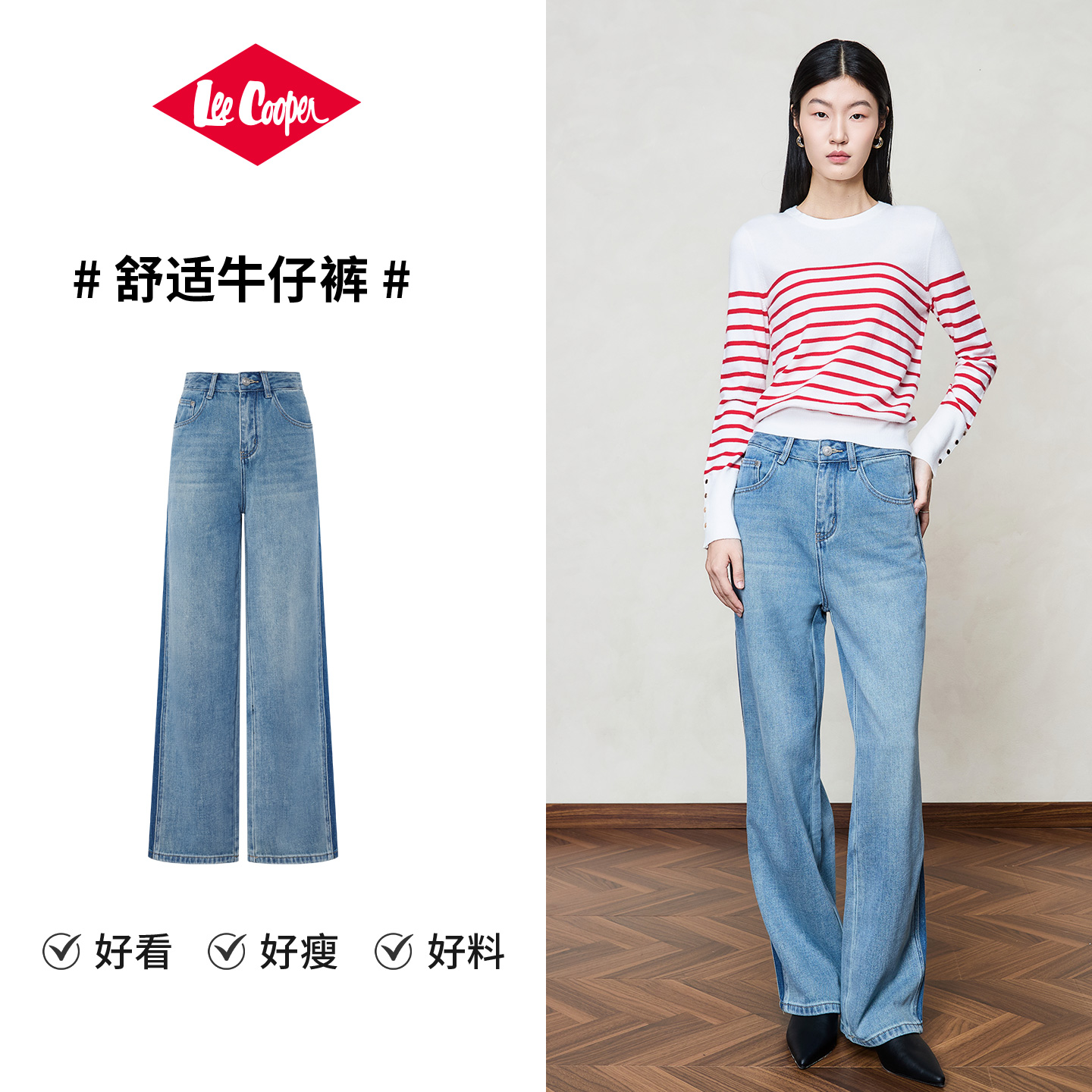 LeeCooper阔腿牛仔裤女
