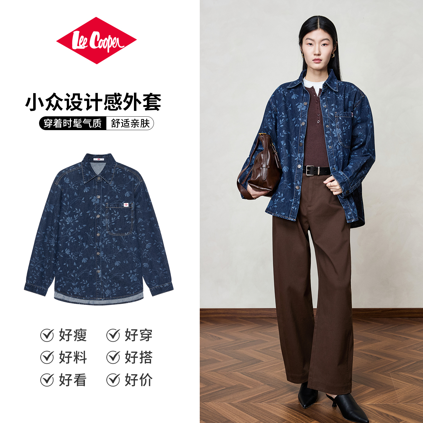 LeeCooper牛仔外套女2025新款