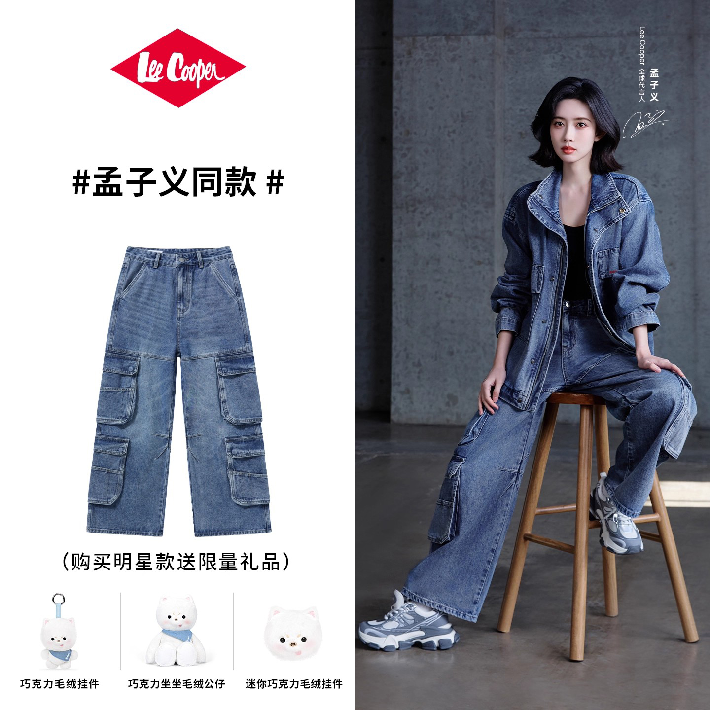 LeeCooper立体裁剪多口袋牛仔裤