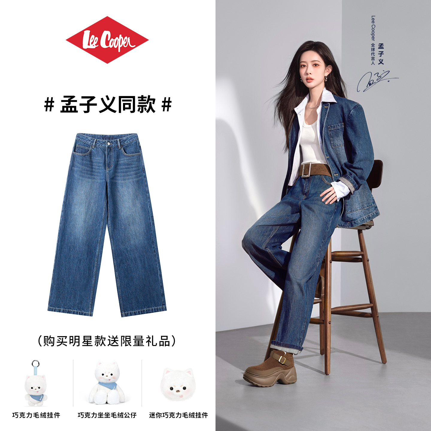 LeeCooper复古牛仔裤2025新款