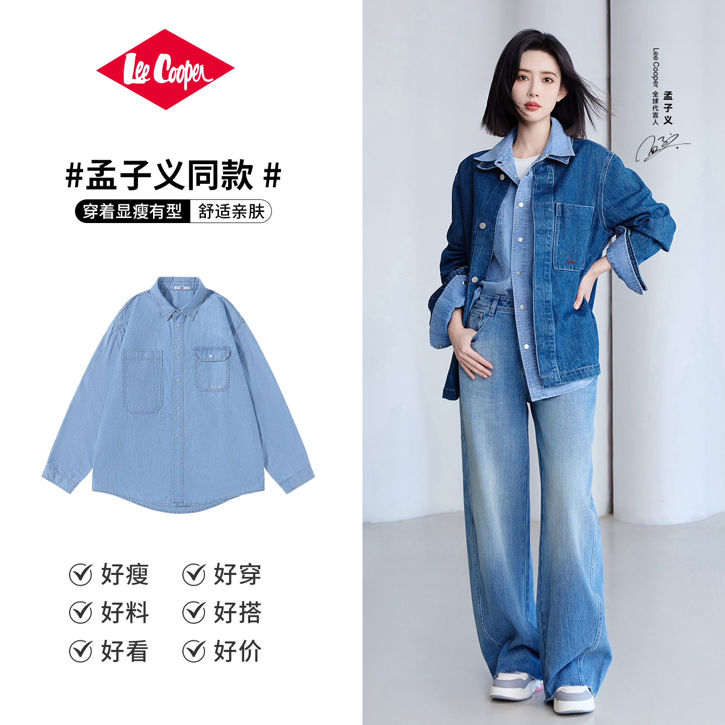 LeeCooper情侣复古工装牛仔衬衫