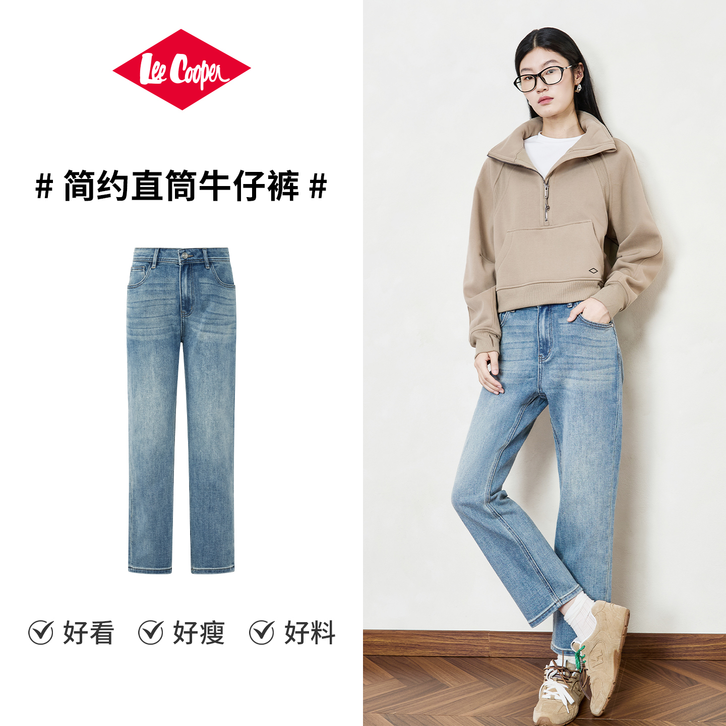 LeeCooper直筒女牛仔裤