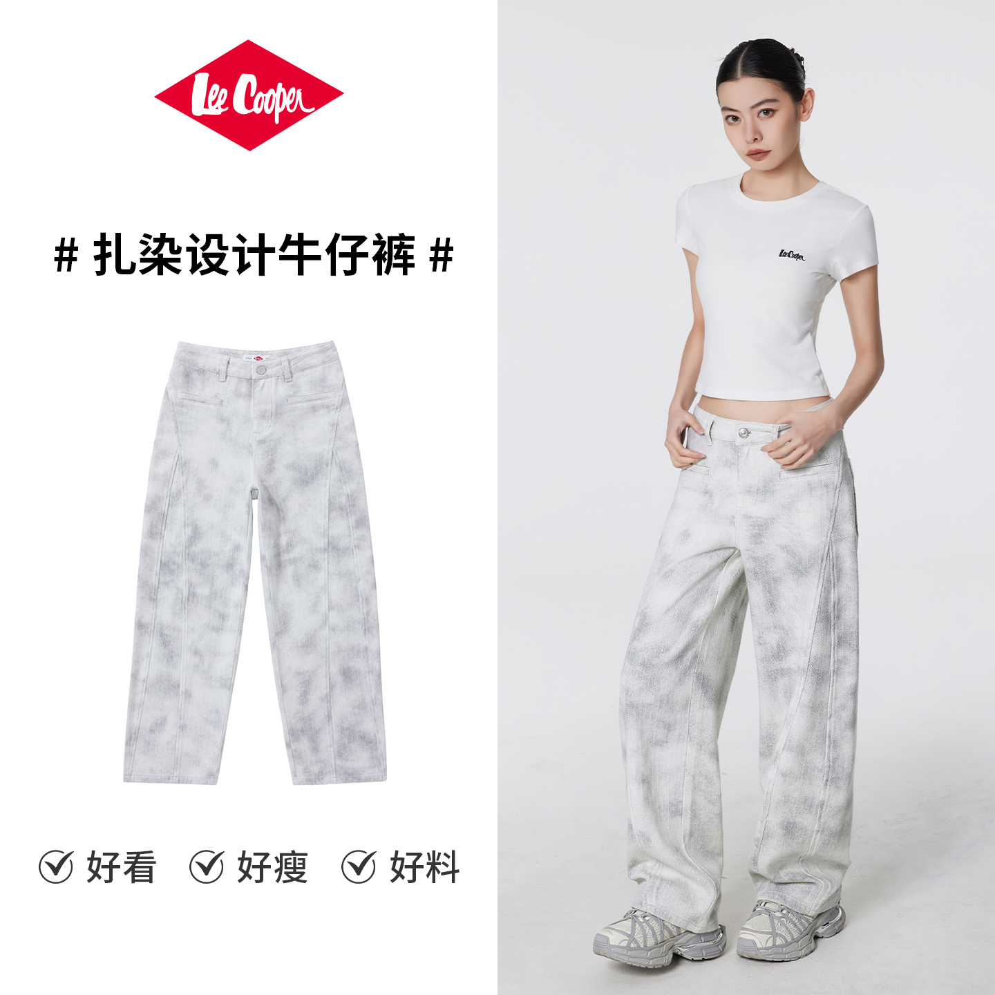 LeeCooper做旧小众白灰色牛仔裤