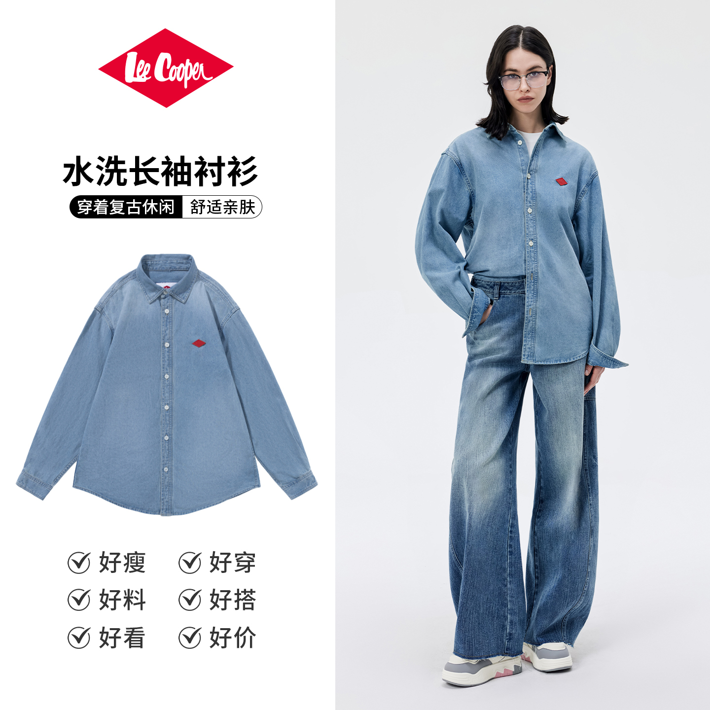 LeeCooper美式复古牛仔衬衫女