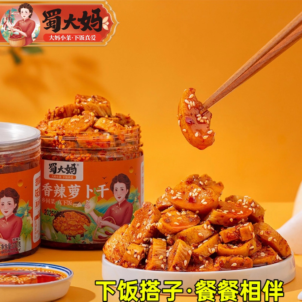 蜀大妈高山脆香辣萝卜干香脆酱菜