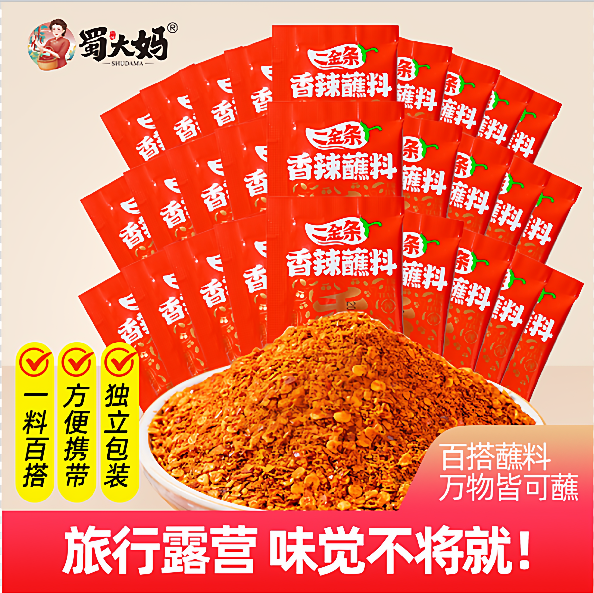 二金条辣椒面二荆条香辣碟蘸料2g小包装四川火锅串串烧烤卤菜干碟