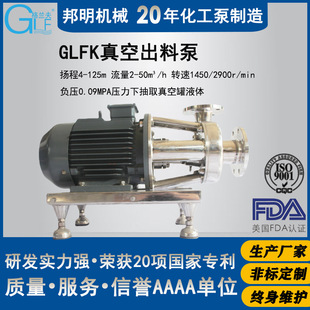 2205耐腐冷凝水泵 液体输送增压真空出料泵 离心负压化工进料泵