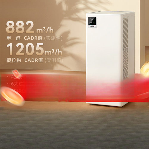 TPro空气净化器家用宠物除甲醛菌猫毛除异味净化机Treeow