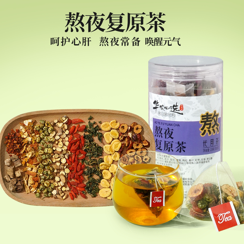 熬夜复原茶暖身提神养生花茶图片