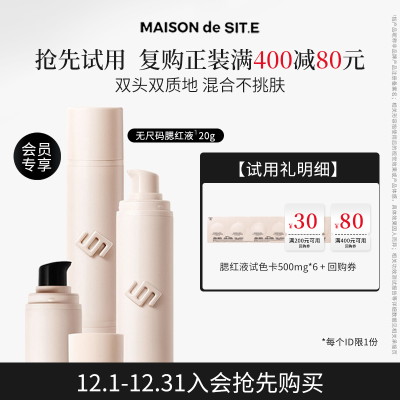 MDS无尺码修色调光腮红液小样