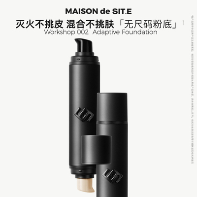 MDS新品无尺码双头粉底液遮瑕