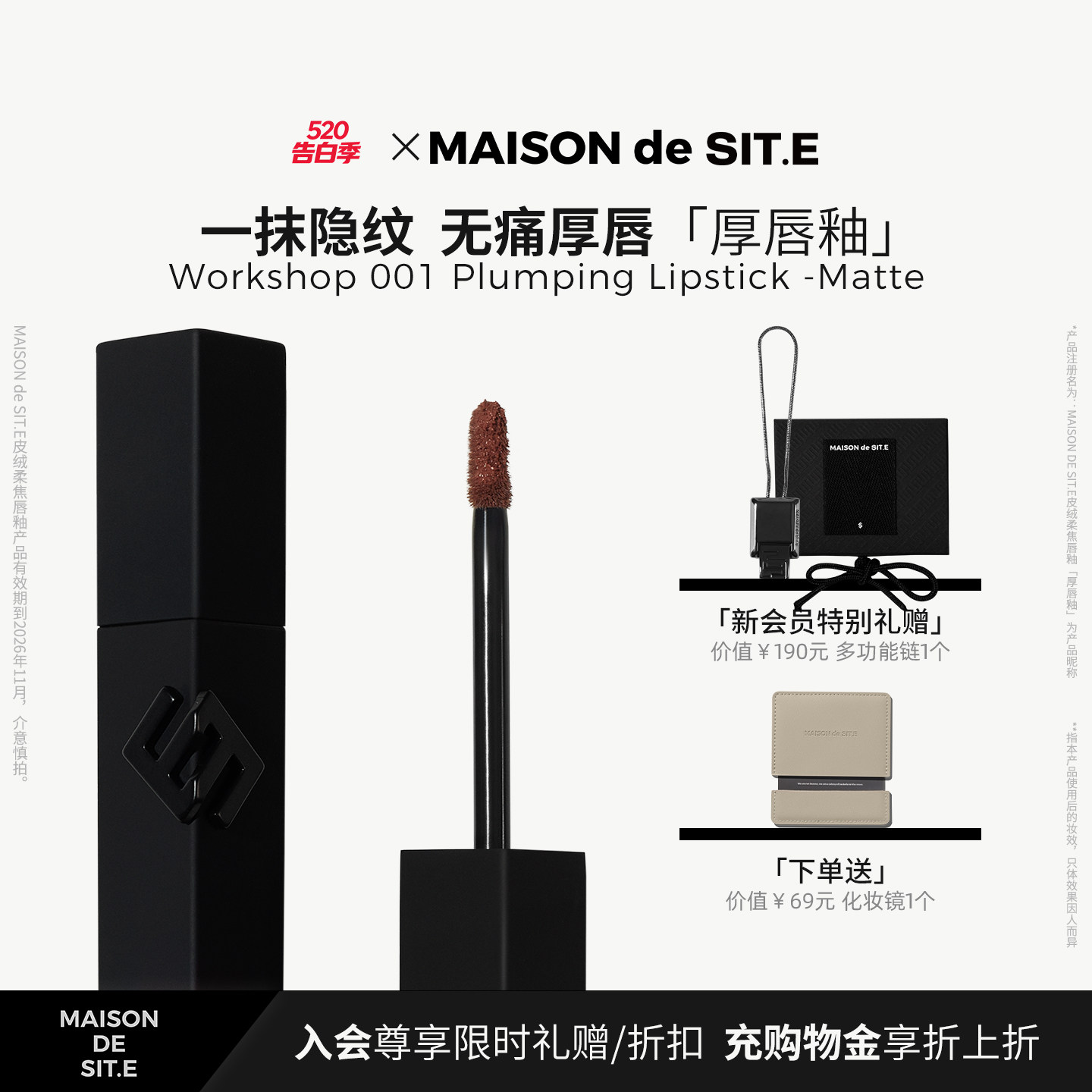 【618大促】MAISONdeSIT.E皮绒柔焦唇釉口红淡纹裸色03桃皮绒临期