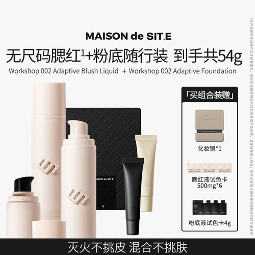 MDS新品无尺码双头腮红液
