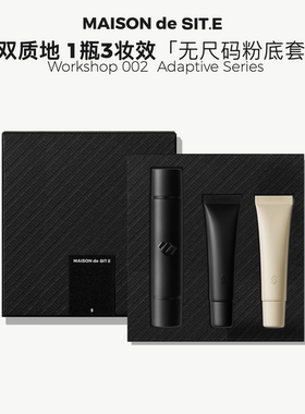 【MDS】MAISONdeSITE无尺码双头粉底液礼盒修色调光轻薄多妆效