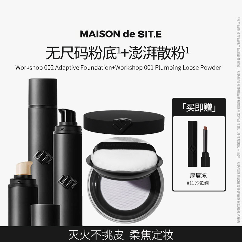 MDS新品无尺码双头轻薄粉底液