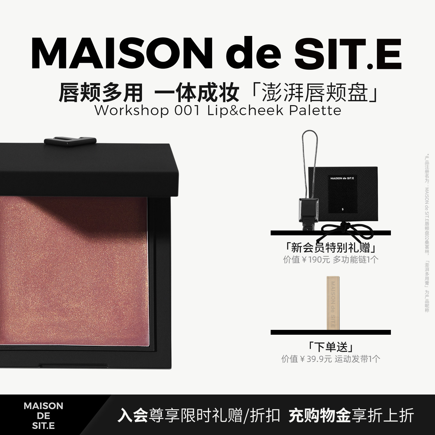 【MDS】MAISONdeSITE面彩腮红盘唇颊盘调节色#02桑葚林site氛围色