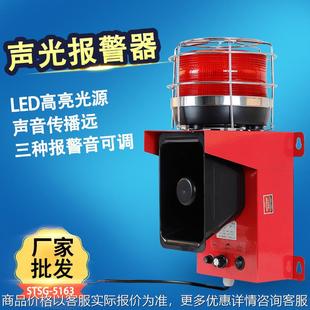 5163声光报警器高亮行车警报器工业语音可调微波感应警报